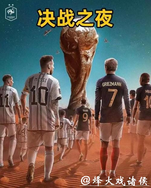 高清世界杯直播回放在线观看