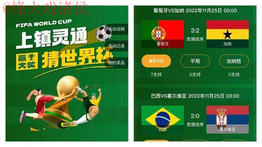 官方授权世界杯竞猜网站，安全可靠