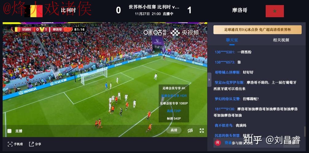 免费看世界杯：安卓直播最新网址推荐