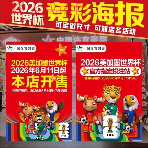 世界杯下注最新攻略 世界杯下注最新攻略